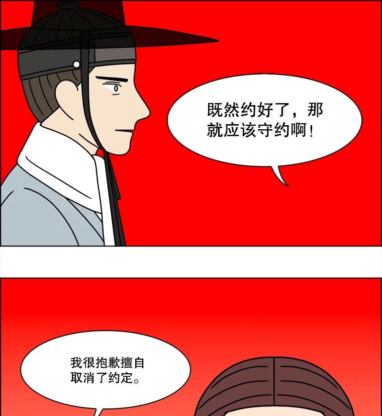 《双甲路边摊》278.花煎饼（28） 第26页