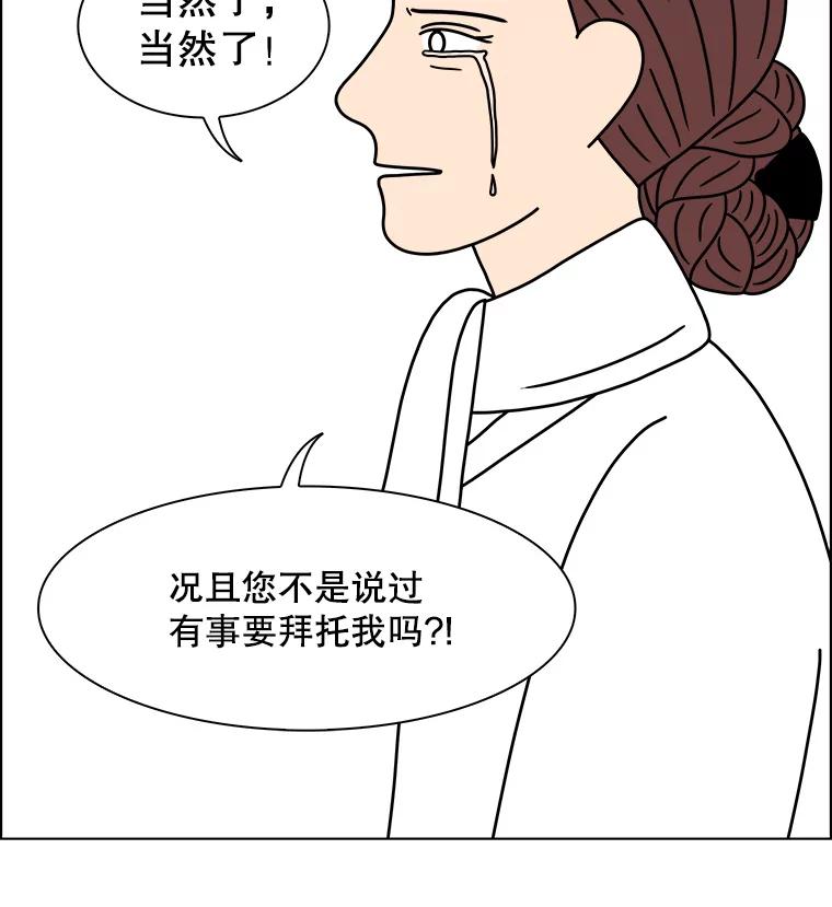 《双甲路边摊》278.花煎饼（28） 第29页