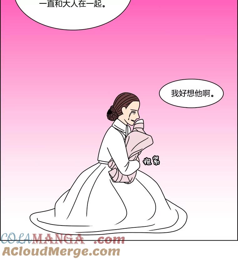 《双甲路边摊》278.花煎饼（28） 第13页