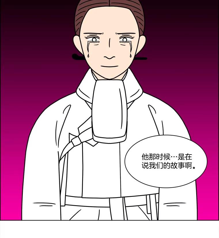 《双甲路边摊》278.花煎饼（28） 第11页