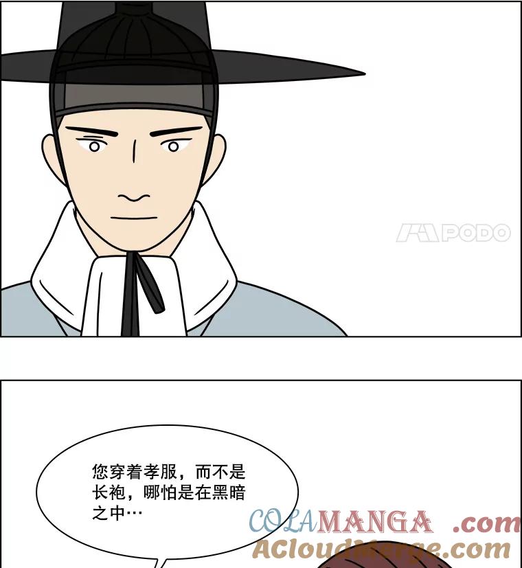 《双甲路边摊》278.花煎饼（28） 第40页