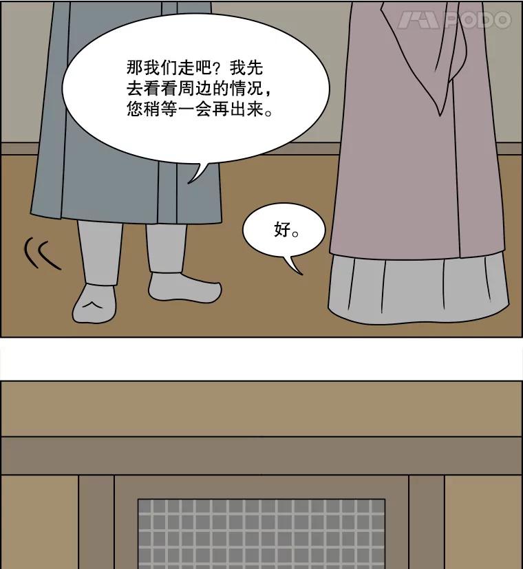 《双甲路边摊》278.花煎饼（28） 第60页