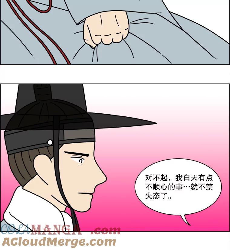 《双甲路边摊》278.花煎饼（28） 第31页