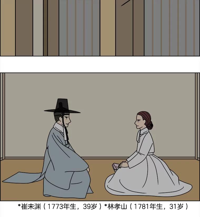 《双甲路边摊》278.花煎饼（28） 第23页