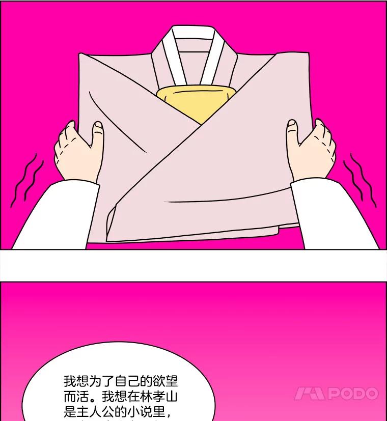 《双甲路边摊》278.花煎饼（28） 第12页