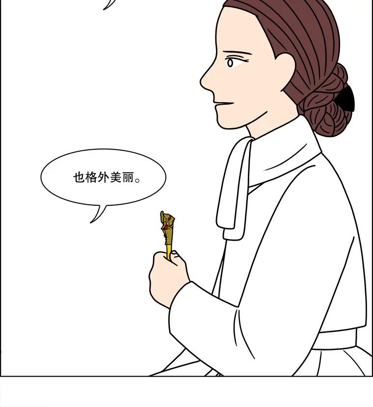 《双甲路边摊》278.花煎饼（28） 第41页