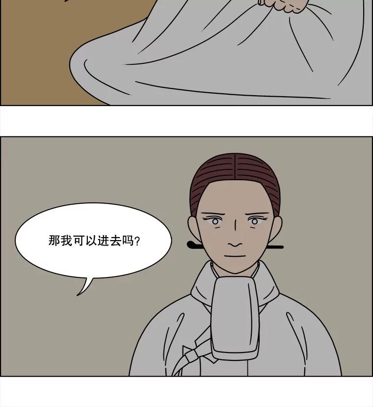 《双甲路边摊》278.花煎饼（28） 第21页