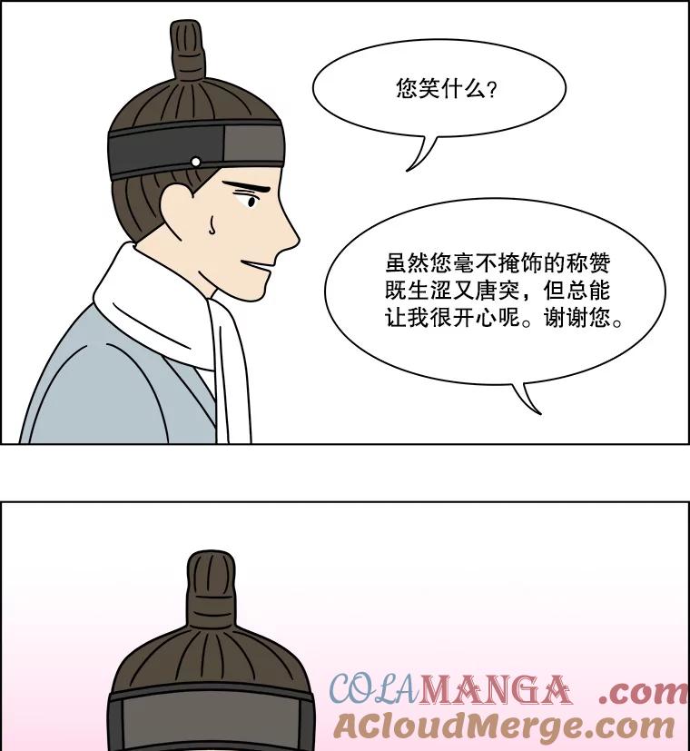 《双甲路边摊》278.花煎饼（28） 第58页