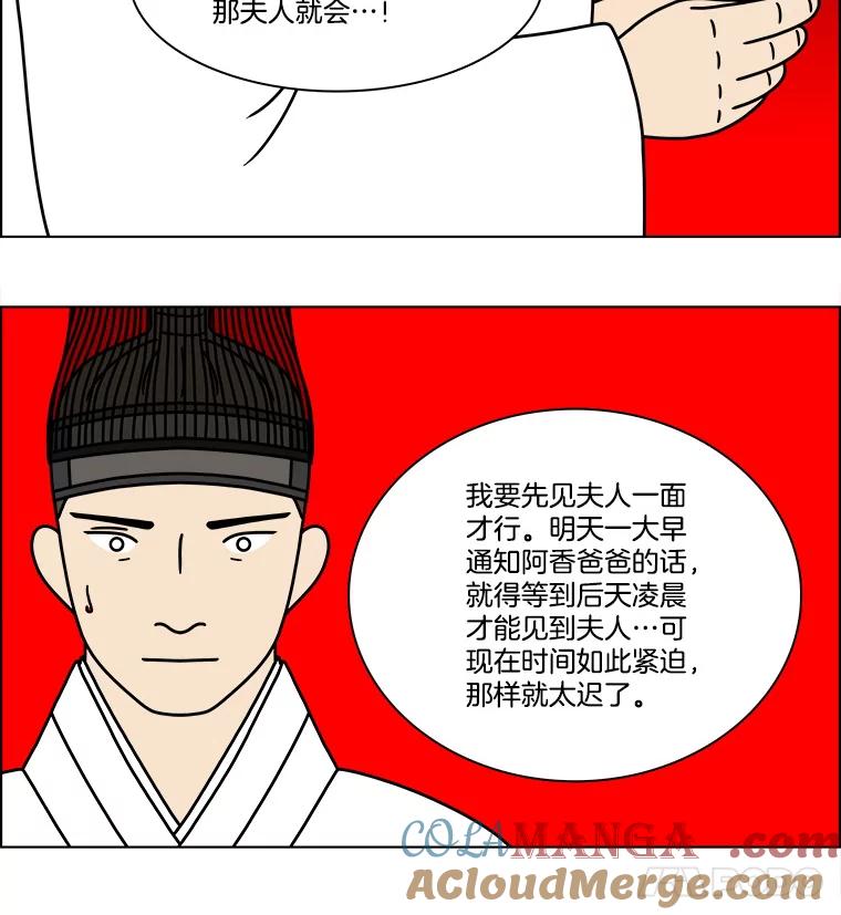 《双甲路边摊》279.花煎饼（29） 第10页