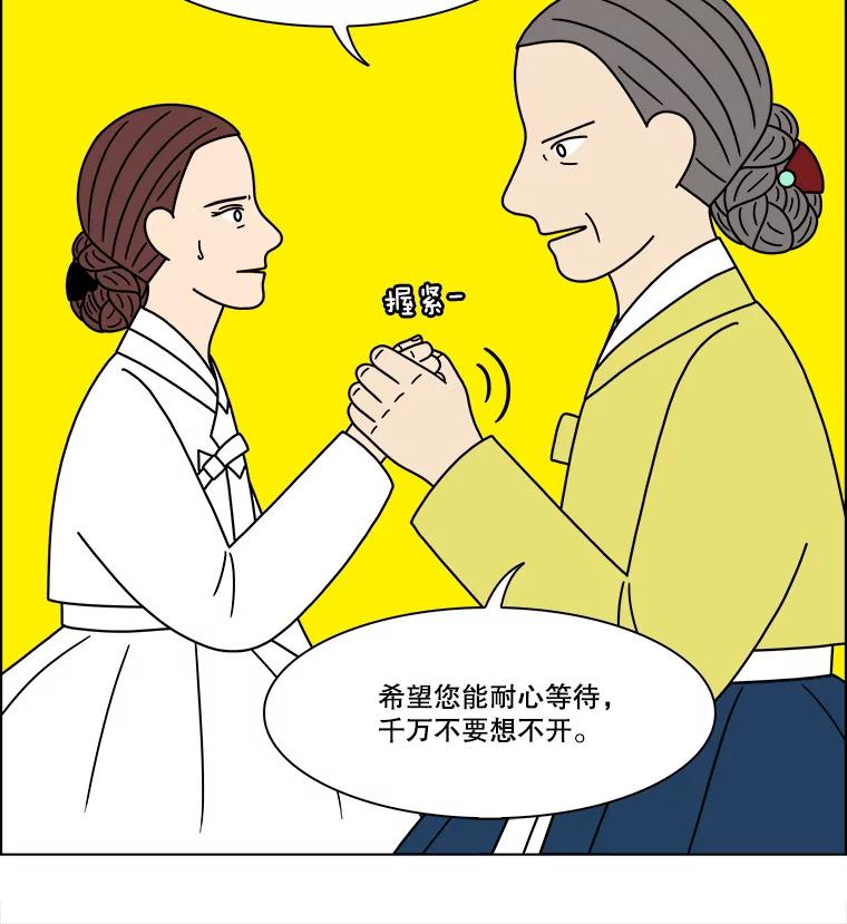 《双甲路边摊》279.花煎饼（29） 第32页