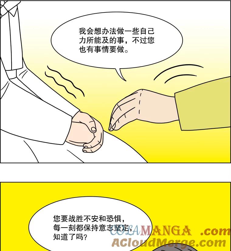 《双甲路边摊》279.花煎饼（29） 第31页
