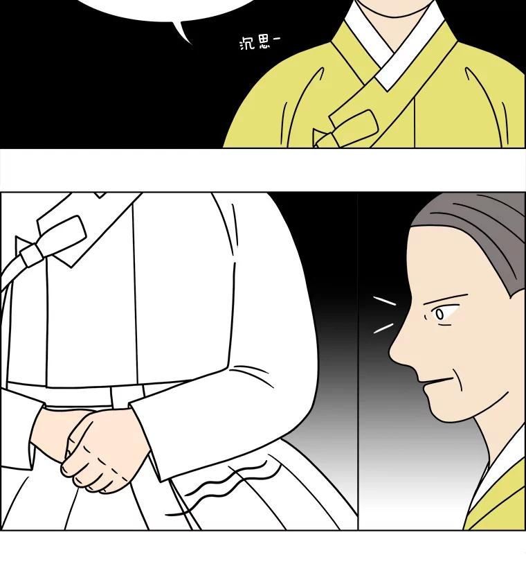 《双甲路边摊》279.花煎饼（29） 第30页