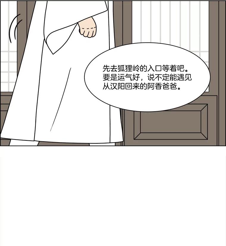《双甲路边摊》279.花煎饼（29） 第11页