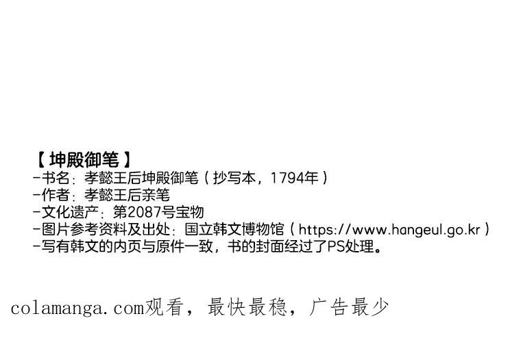 《双甲路边摊》279.花煎饼（29） 第63页
