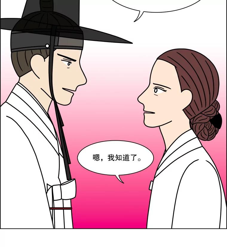 《双甲路边摊》279.花煎饼（29） 第18页
