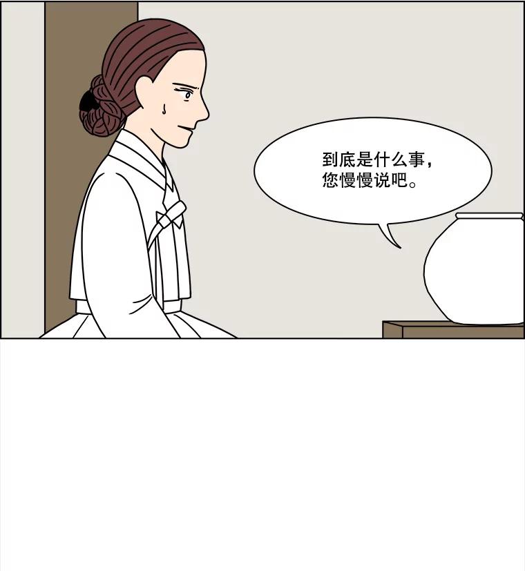 《双甲路边摊》279.花煎饼（29） 第27页