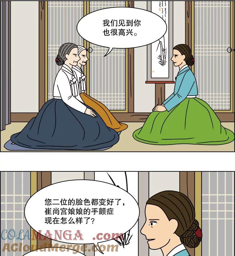 《双甲路边摊》279.花煎饼（29） 第55页