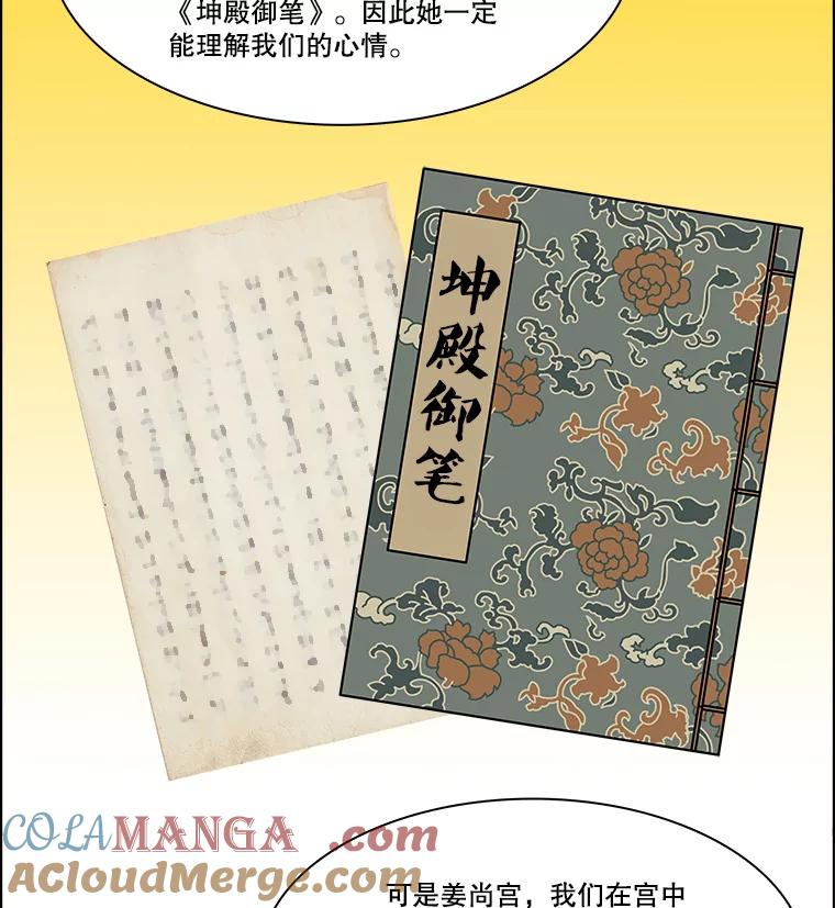 《双甲路边摊》279.花煎饼（29） 第46页