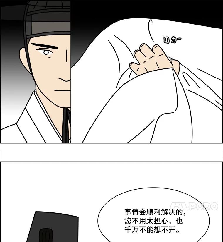 《双甲路边摊》279.花煎饼（29） 第17页