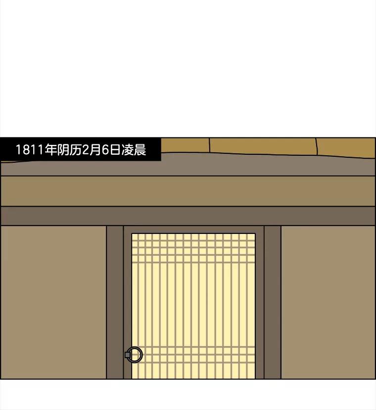 《双甲路边摊》279.花煎饼（29） 第12页