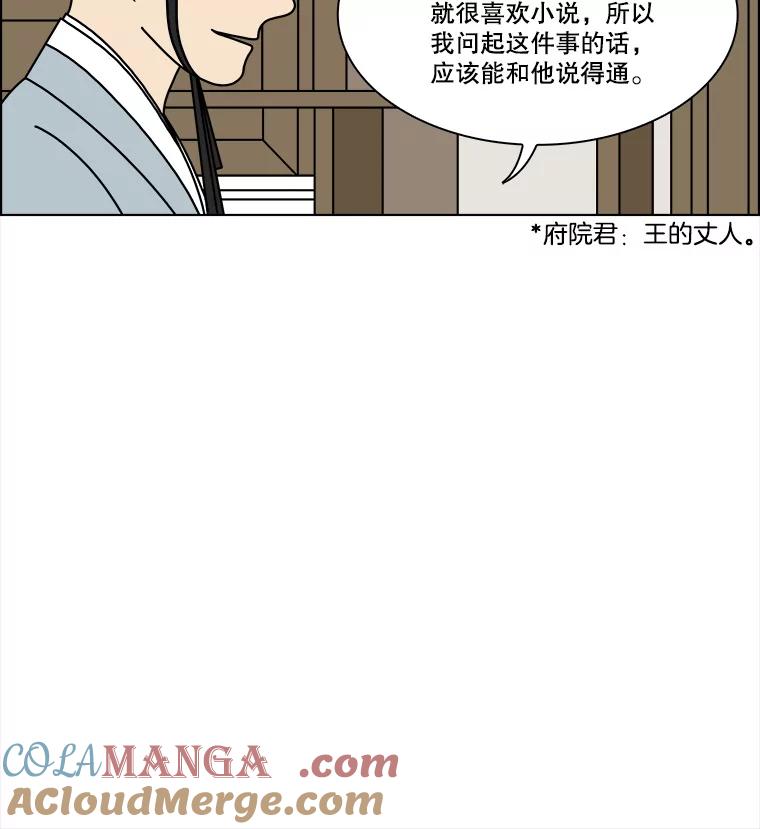 《双甲路边摊》279.花煎饼（29） 第40页