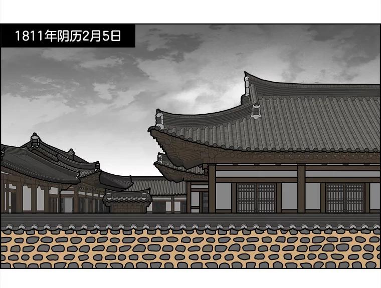 《双甲路边摊》279.花煎饼（29） 第3页