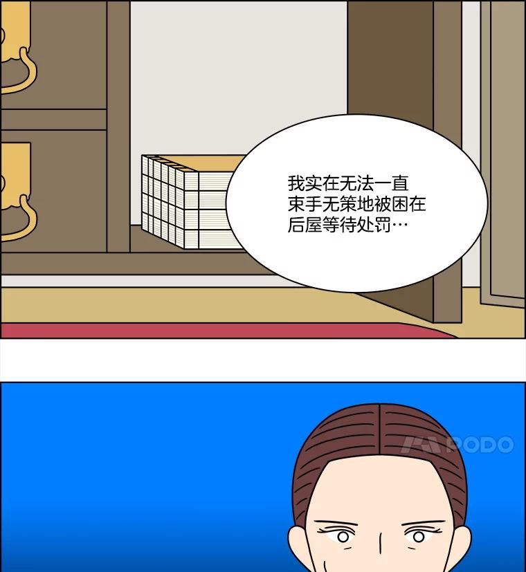 《双甲路边摊》279.花煎饼（29） 第21页
