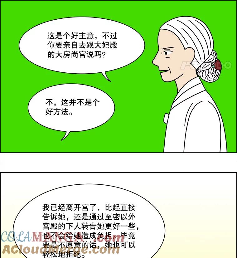《双甲路边摊》279.花煎饼（29） 第49页