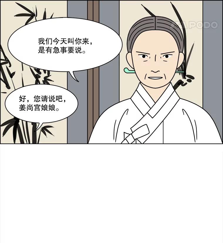 《双甲路边摊》279.花煎饼（29） 第57页