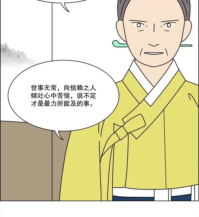 《双甲路边摊》279.花煎饼（29） 第26页
