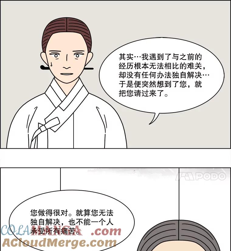 《双甲路边摊》279.花煎饼（29） 第25页