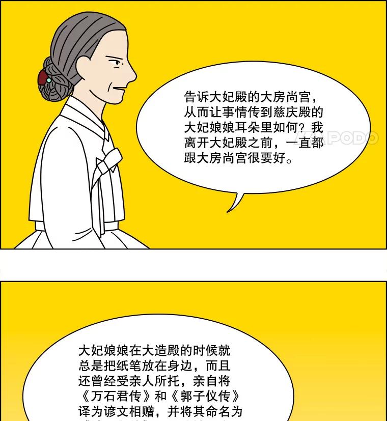 《双甲路边摊》279.花煎饼（29） 第45页