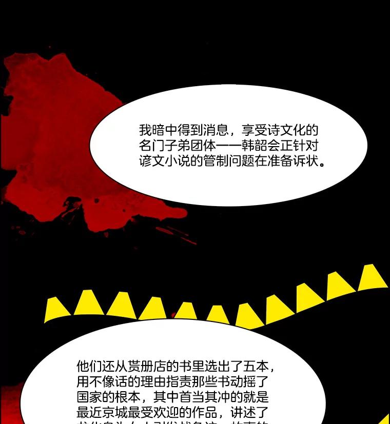 《双甲路边摊》279.花煎饼（29） 第5页