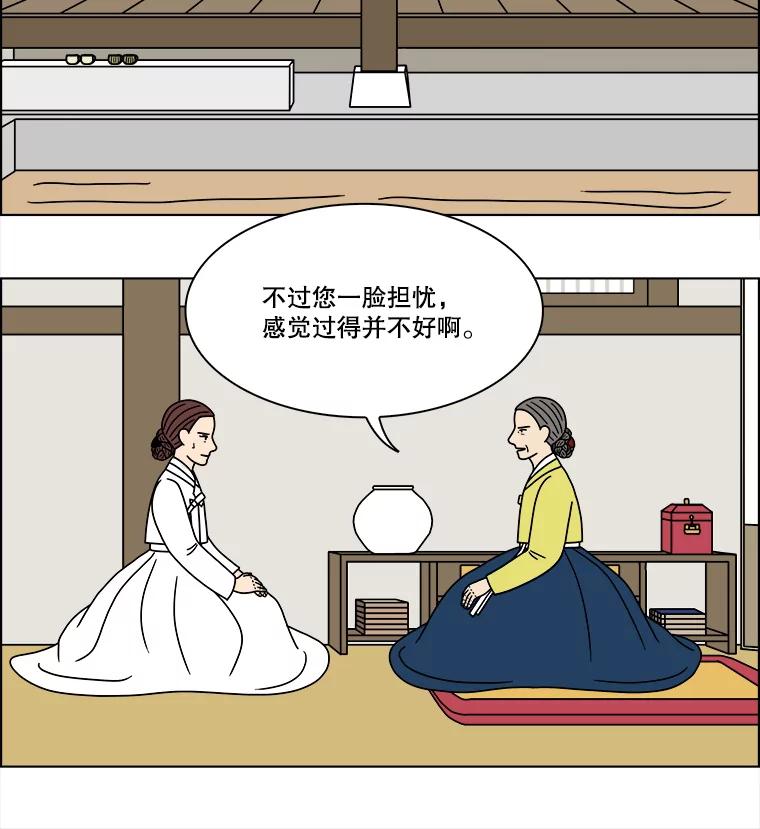 《双甲路边摊》279.花煎饼（29） 第24页
