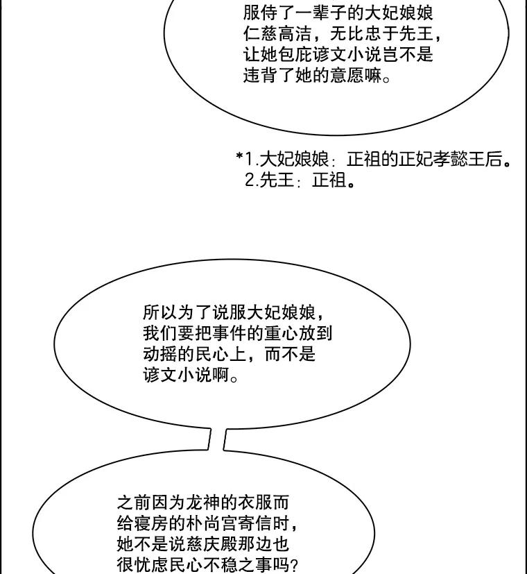 《双甲路边摊》279.花煎饼（29） 第47页