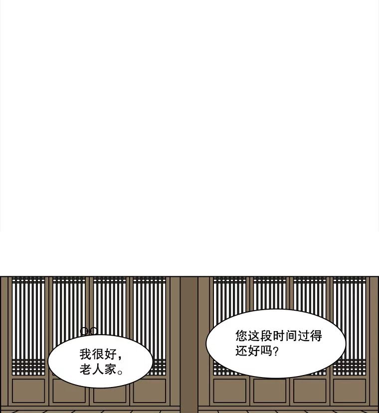 《双甲路边摊》279.花煎饼（29） 第23页