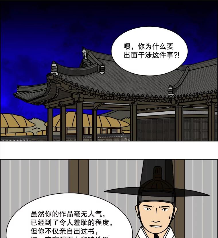 《双甲路边摊》279.花煎饼（29） 第35页