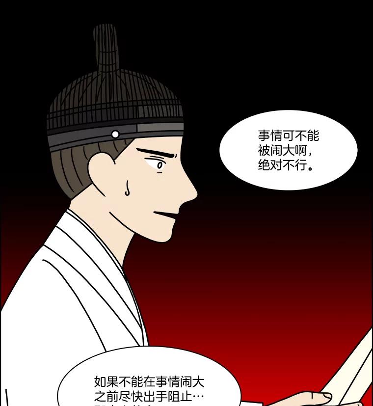 《双甲路边摊》279.花煎饼（29） 第9页