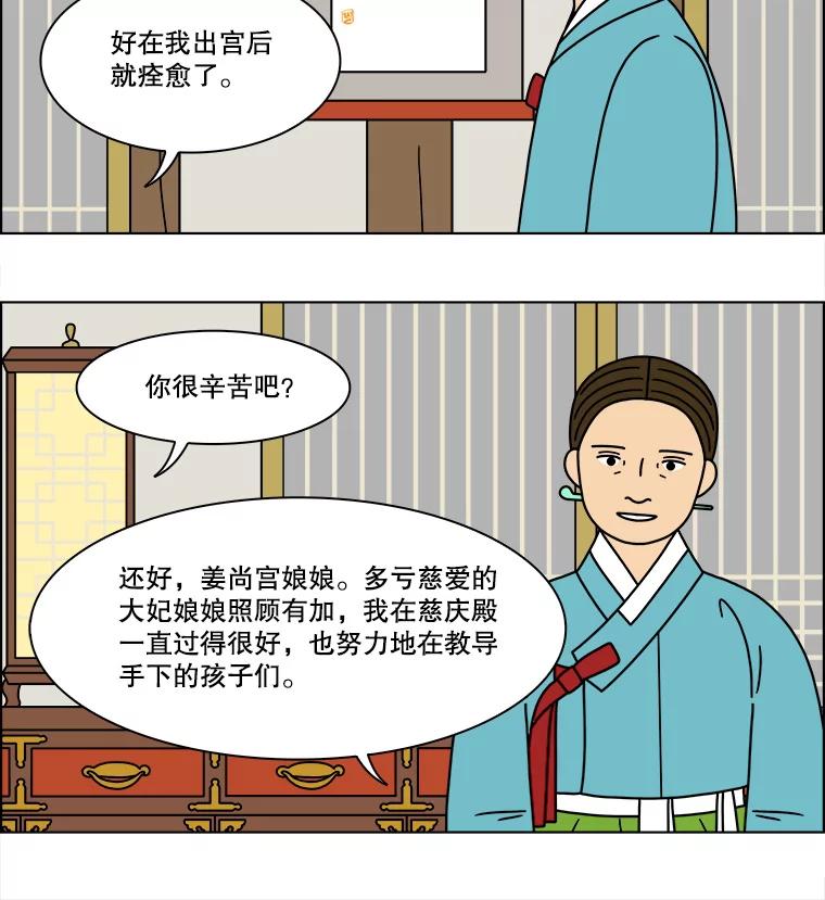 《双甲路边摊》279.花煎饼（29） 第56页