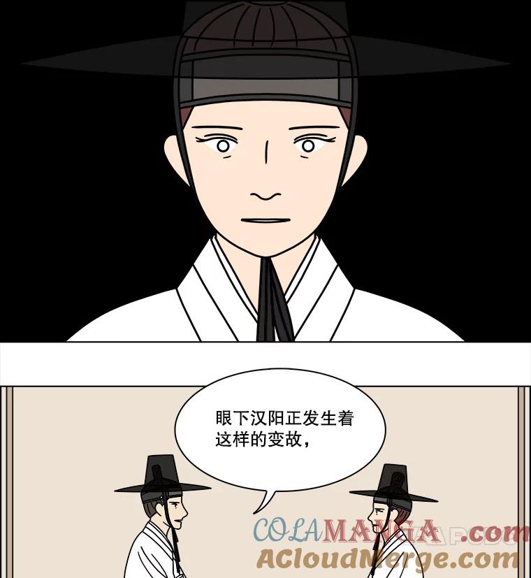 《双甲路边摊》279.花煎饼（29） 第13页