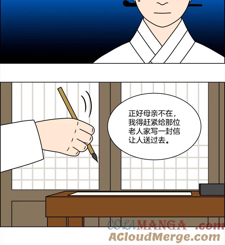 《双甲路边摊》279.花煎饼（29） 第22页