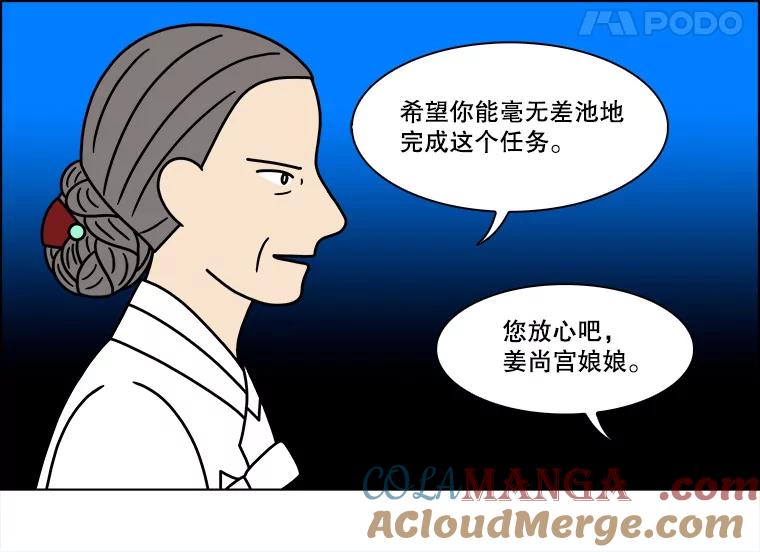 《双甲路边摊》279.花煎饼（29） 第61页