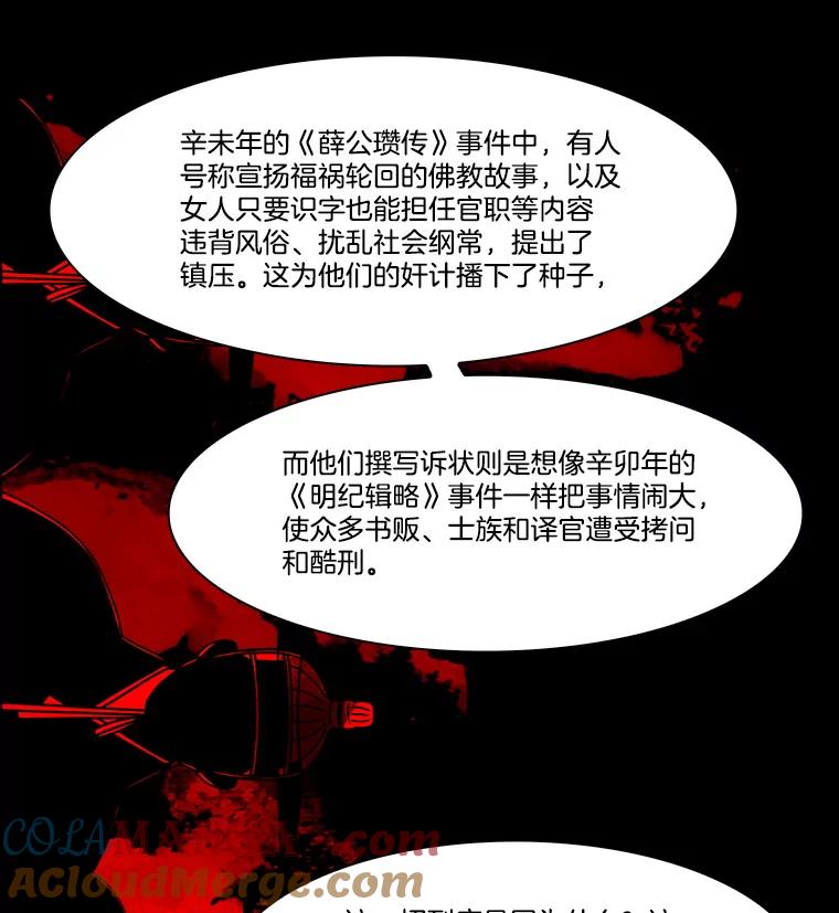 《双甲路边摊》279.花煎饼（29） 第7页