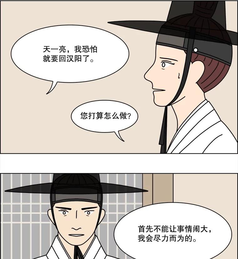 《双甲路边摊》279.花煎饼（29） 第15页