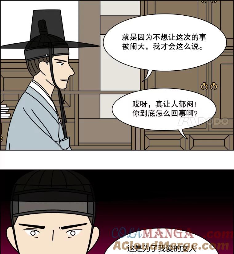 《双甲路边摊》279.花煎饼（29） 第37页