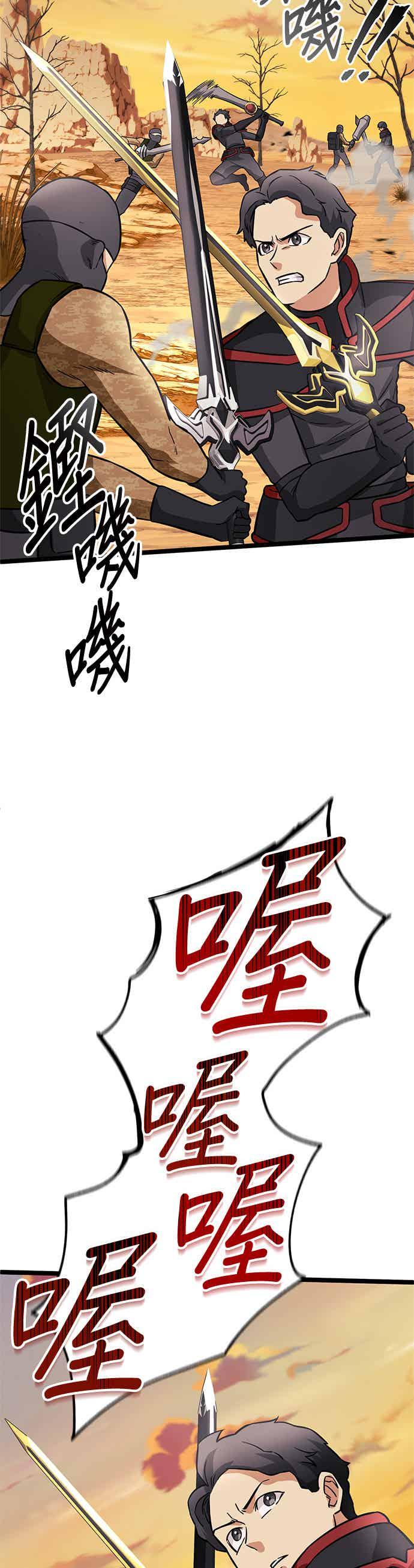 《成长型超级英雄》第28话 第21页