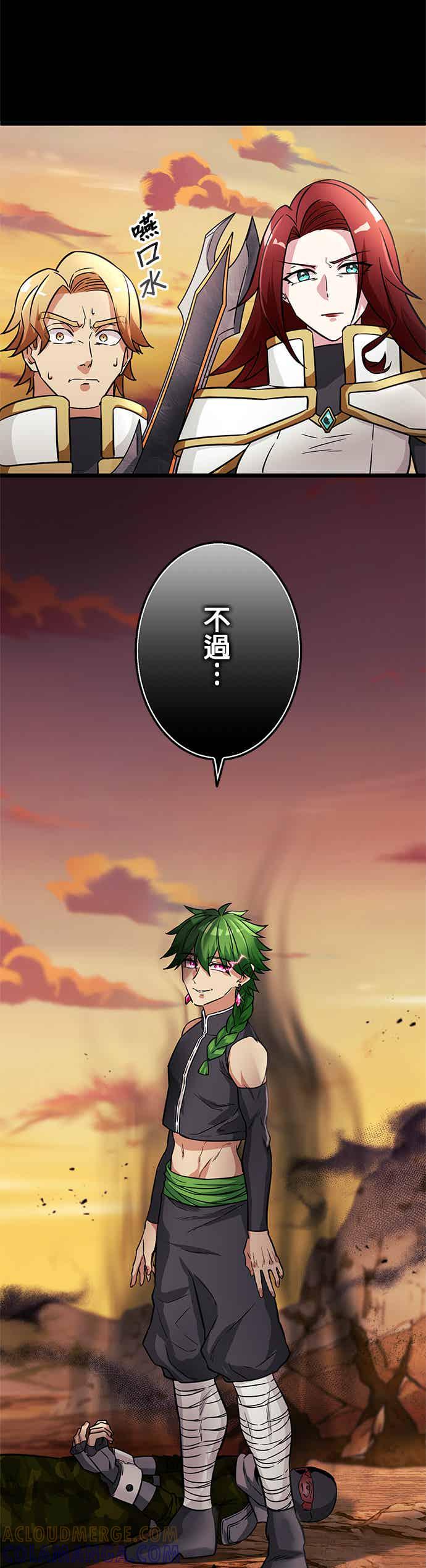 《成长型超级英雄》第28话 第46页