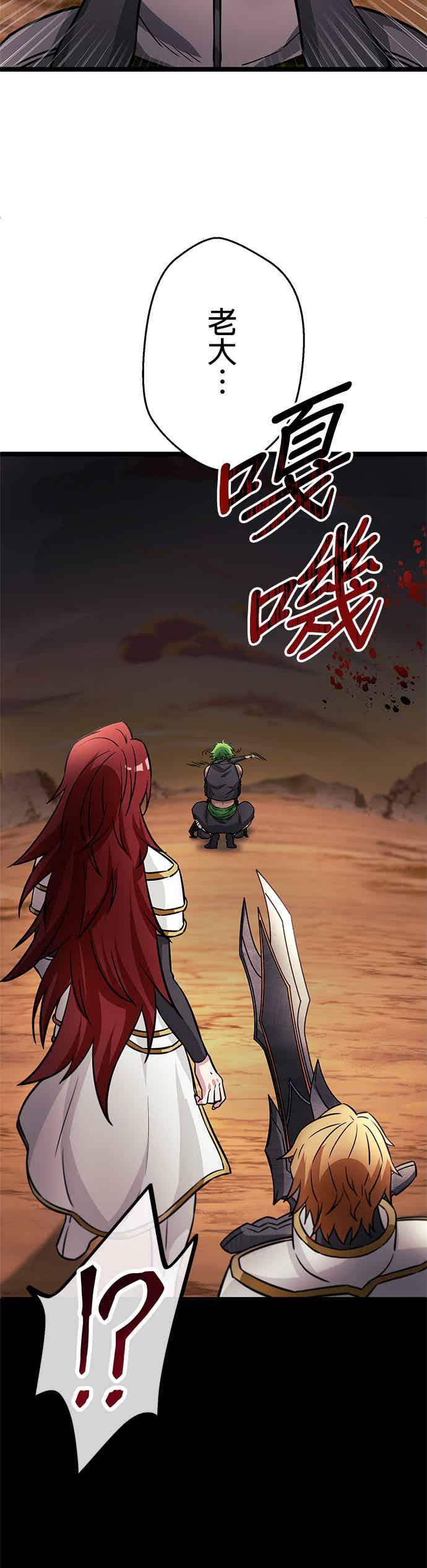 《成长型超级英雄》第28话 第45页