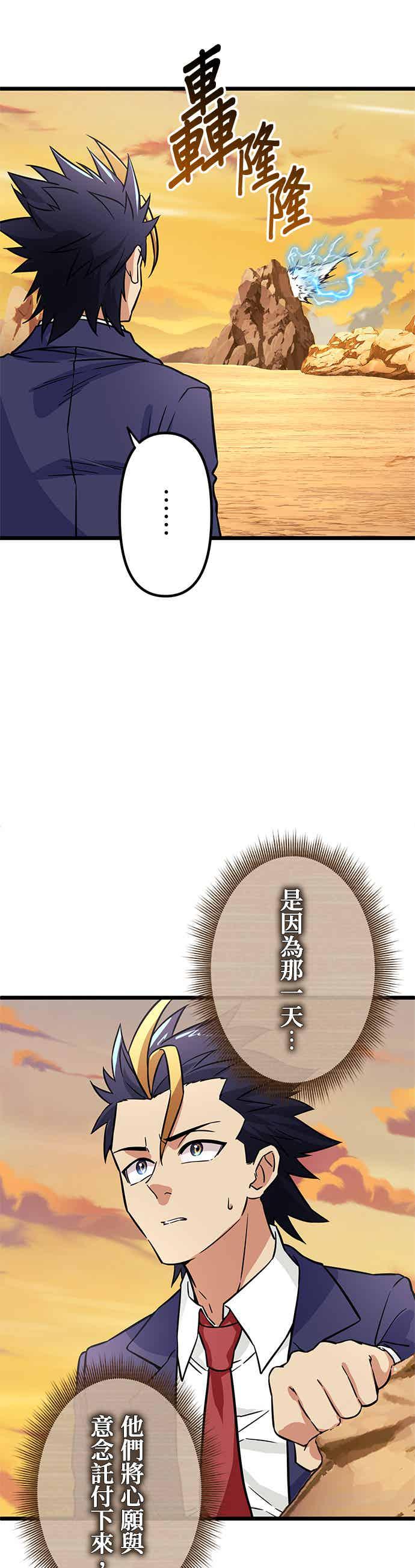 《成长型超级英雄》第28话 第15页