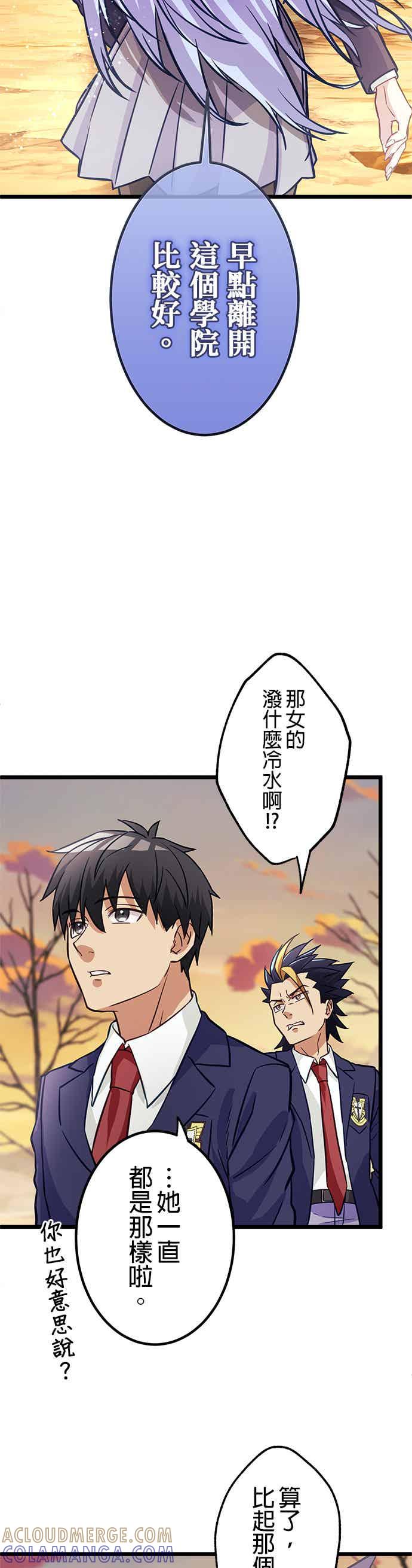 《成长型超级英雄》第28话 第37页